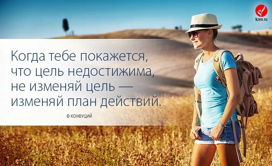 motiviruyushchie-citaty-dlya-dostizheniya-celi