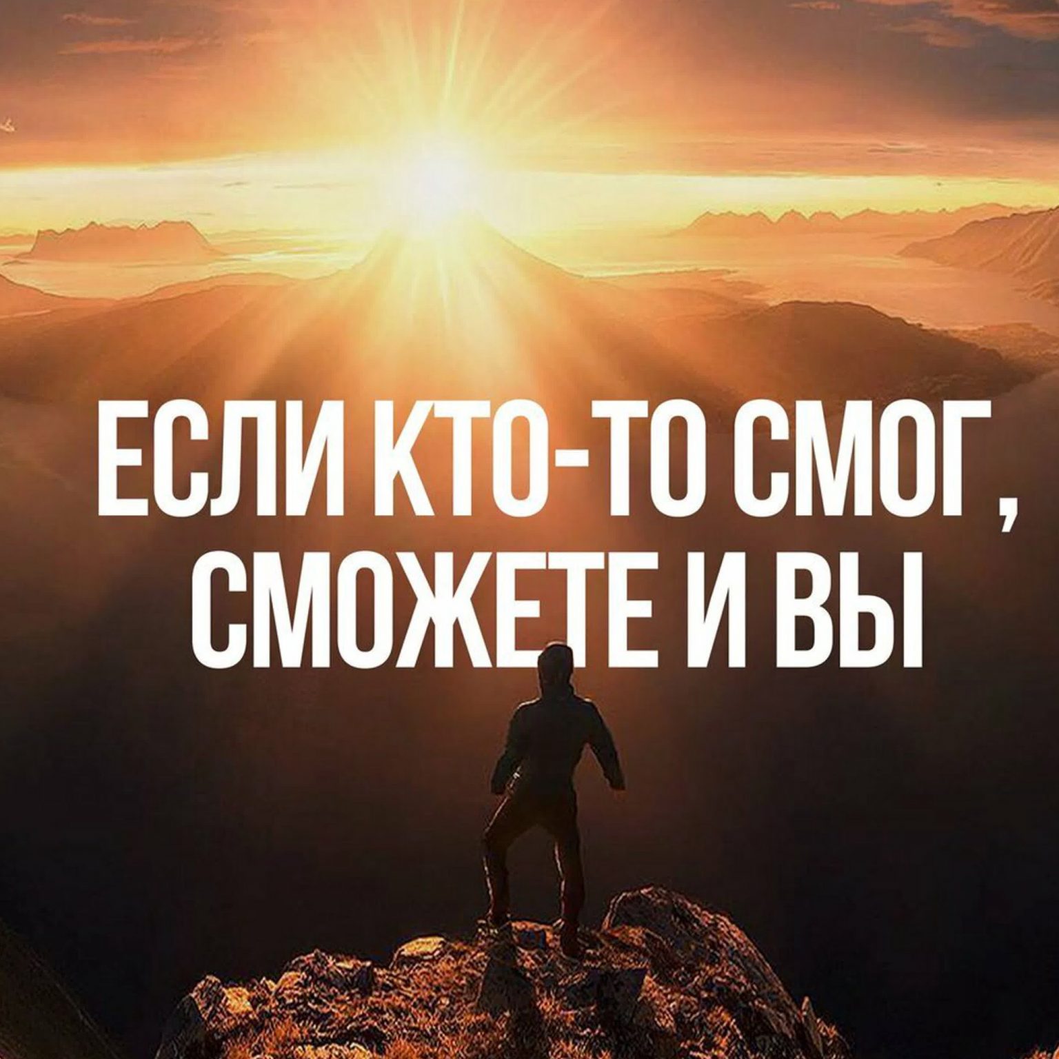 Картинка с мотивацией на день